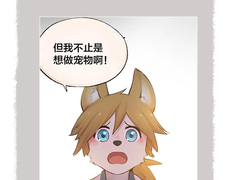 第29话 公园告白73