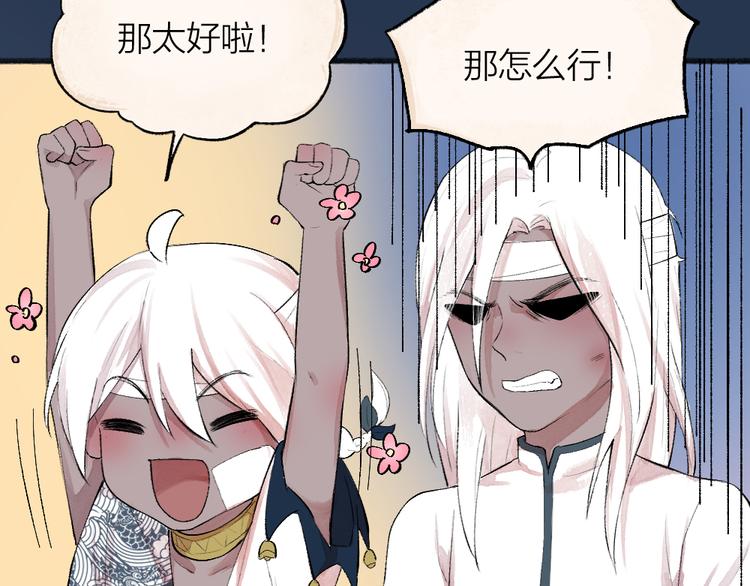 第90话 特制战袍6
