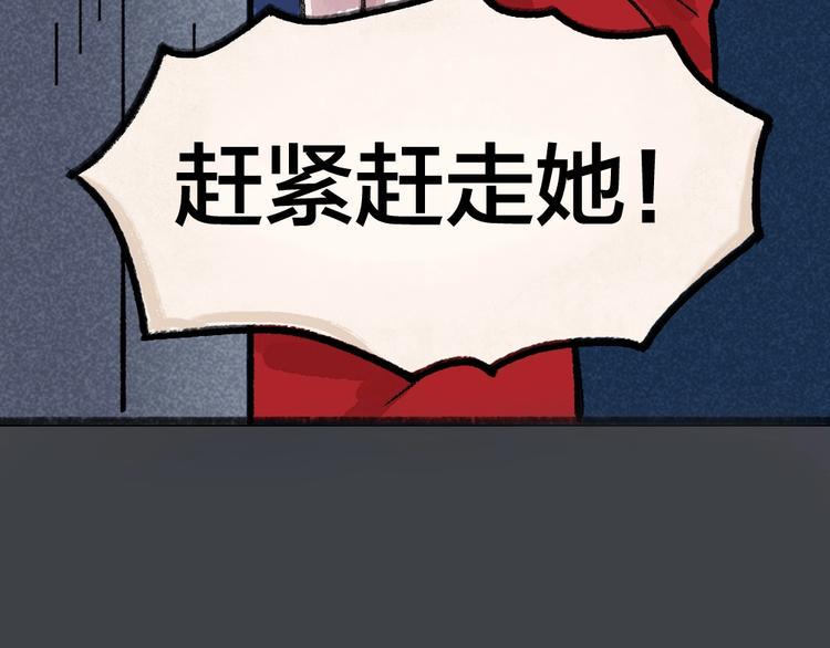 第55话 木偶师（四）4