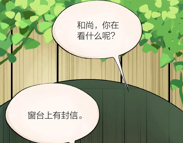 第18话 六一节的礼物3