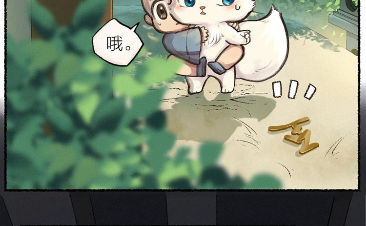 第6话 奇异的妖怪书局13