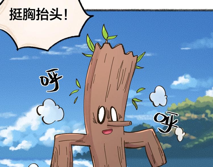 第48话 小树精59