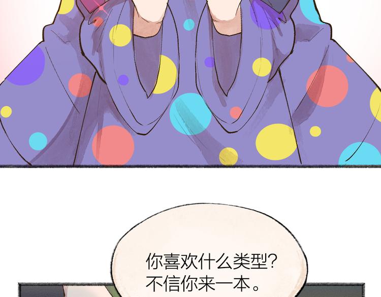 第103话 妖市60