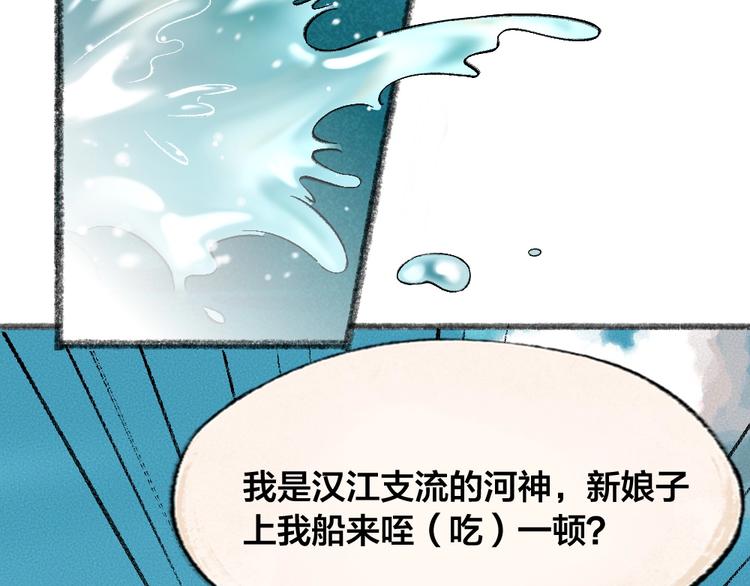 第65话 河神248