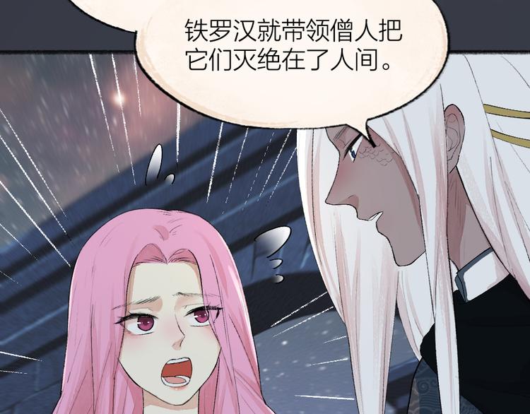 第89话 爱上了你/它？！24