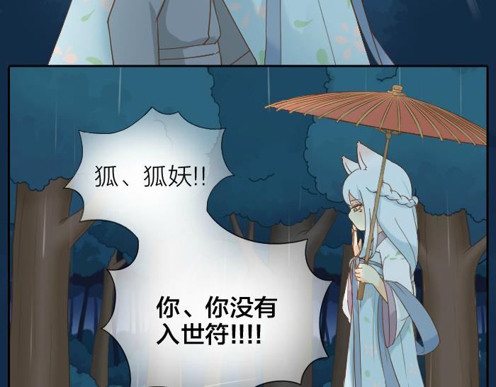 第63话 抓住那只狐狸21
