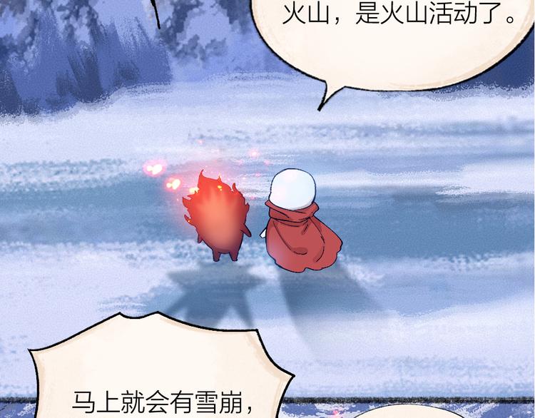 第78话 请你救救他92