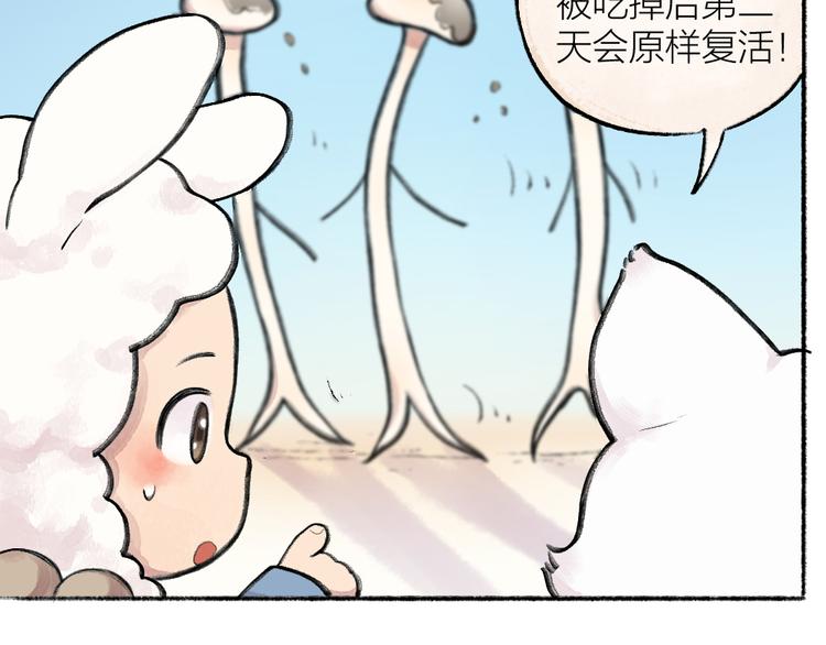 第9话 美食妖云集！14