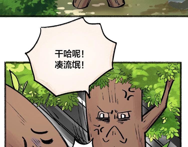 第48话 小树精40