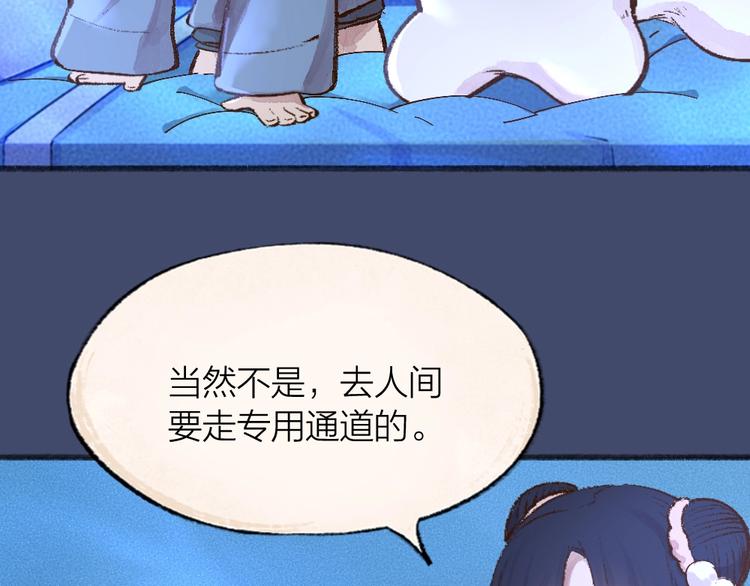 第67话 河神499