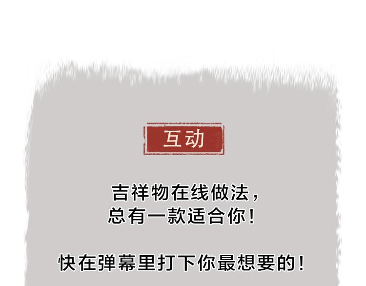 第51话 好运妖84