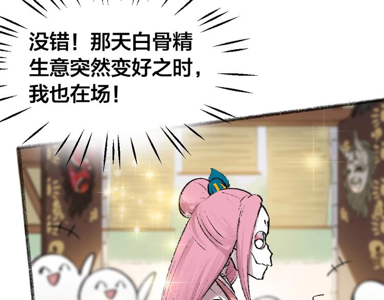 第51话 好运妖62