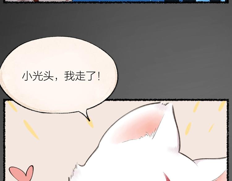 番外 飞狐大盗62