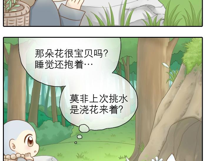 第9话 小和尚与小狐狸的前缘趣事儿7