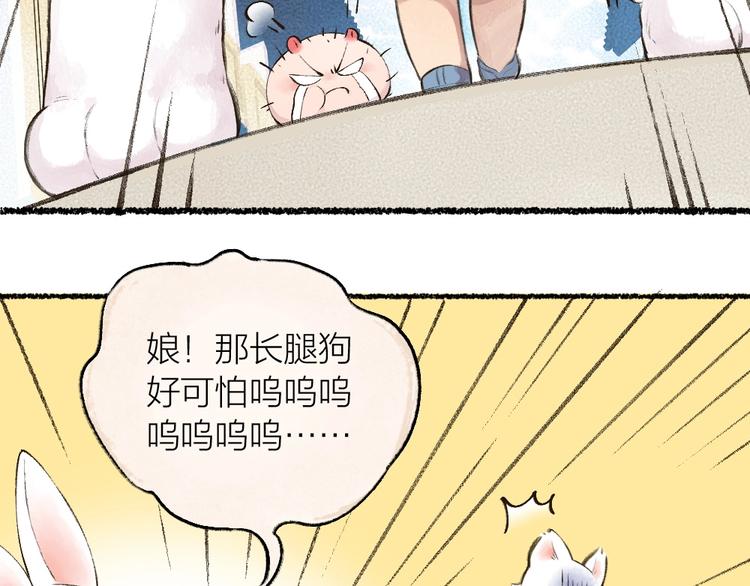 第21话 我不做小短腿！54