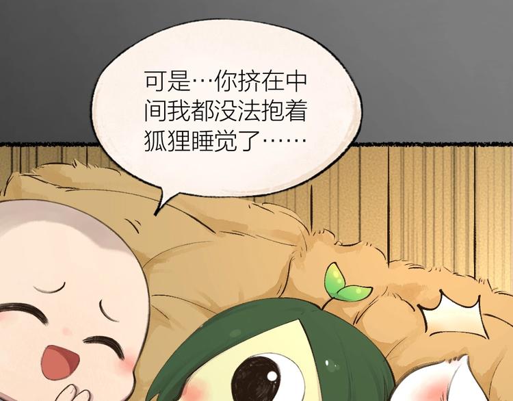 第20话 小花妖77