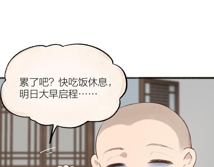 第113话 女王的祝福26