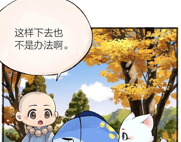 第41话 某镇一条鱼56