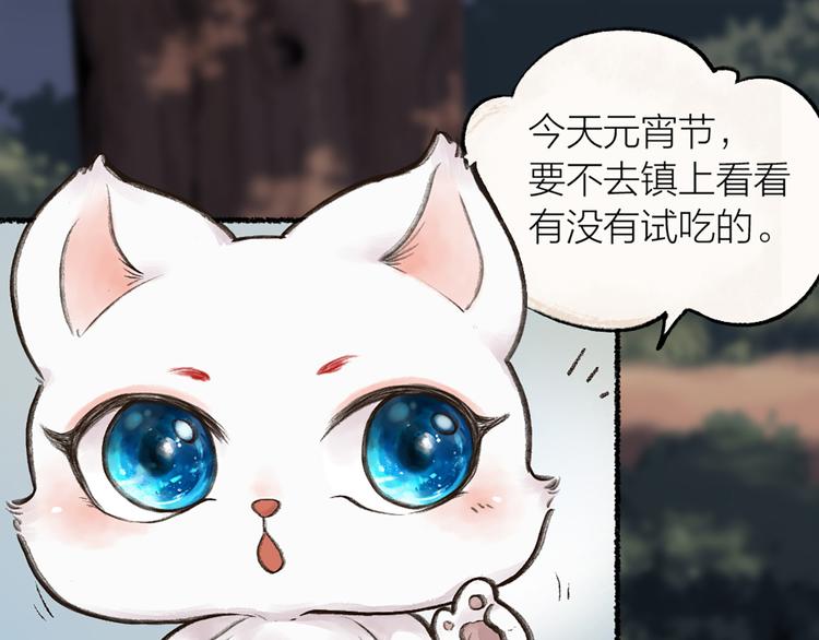 元宵节番外篇18