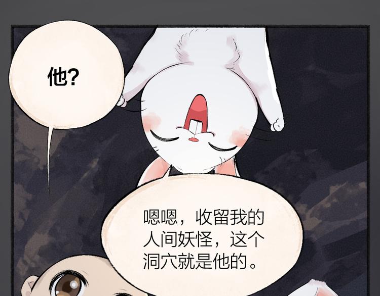 第100话 恶妖出没72