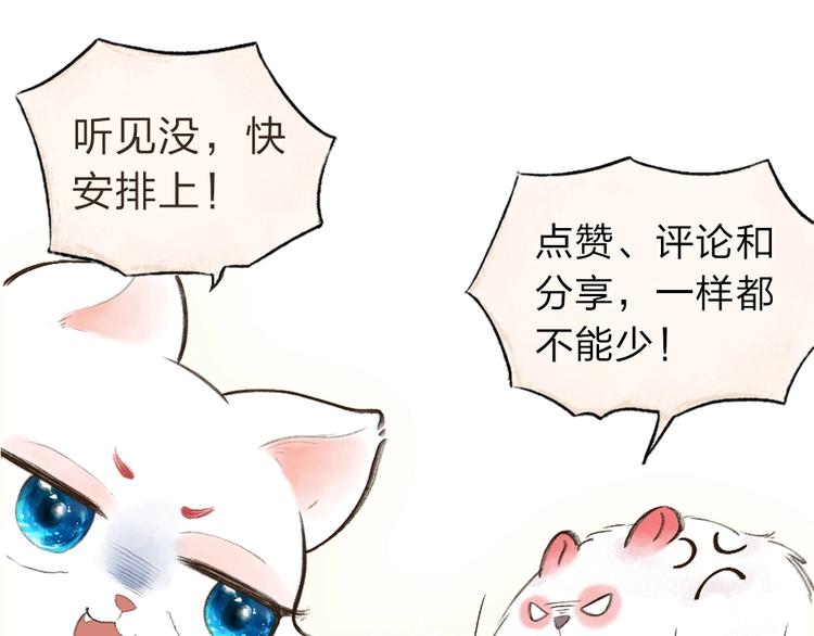 第11话 妖怪交友广场96