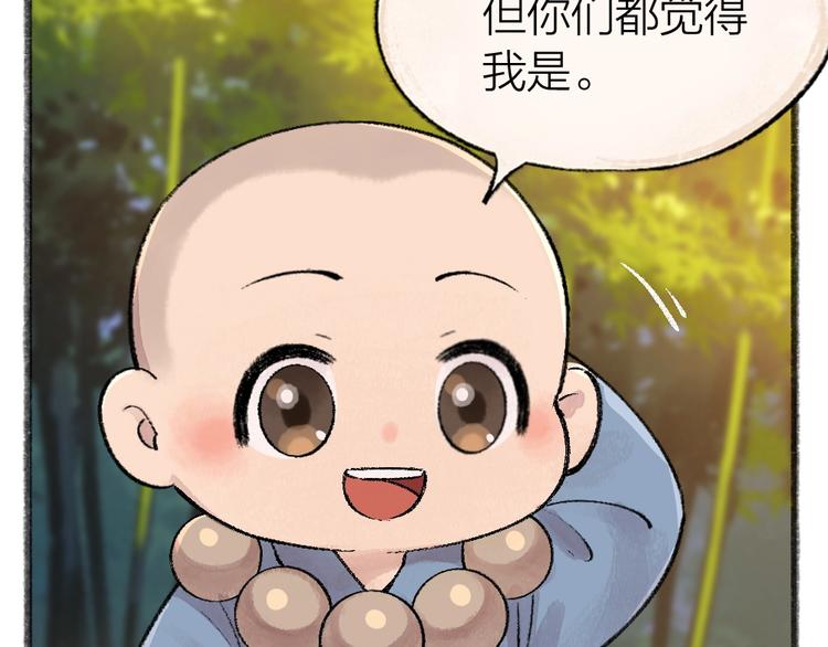第50话 过年咯69