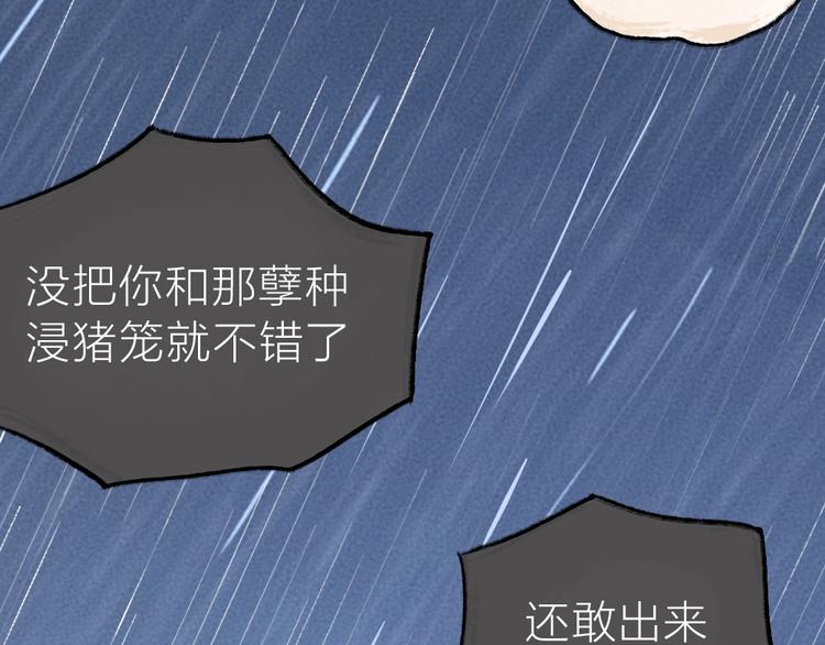 第36话 孔雀翎的祝福82