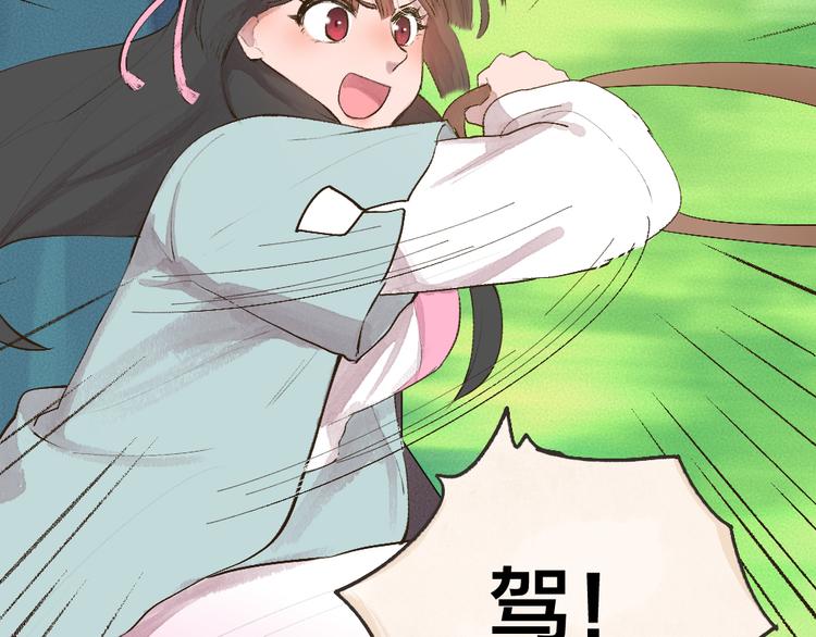 第94话 顺风车20
