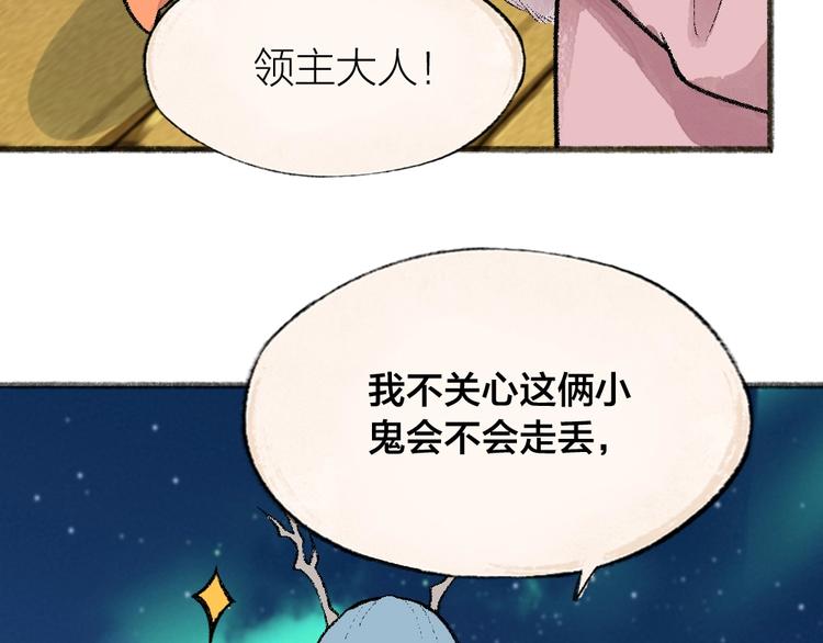第60话 大魔王27