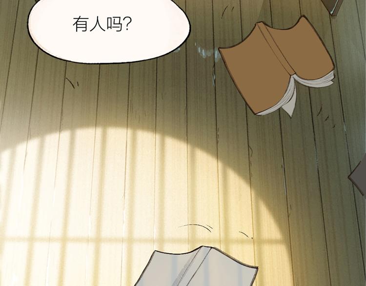 第6话 奇异的妖怪书局17