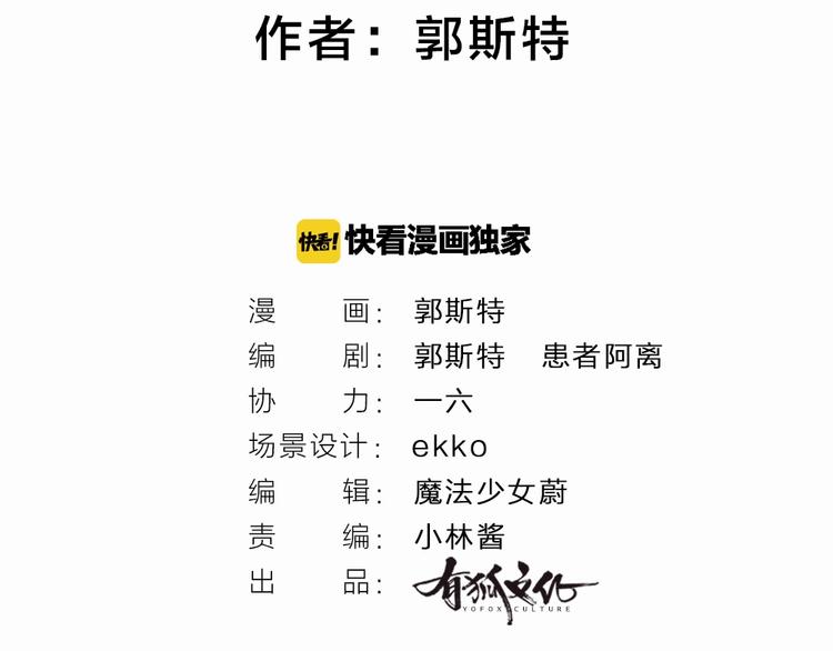 第49话 神秘事件1