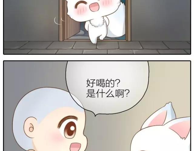 第34话 我看着你，便知道了喝酒的感觉。4