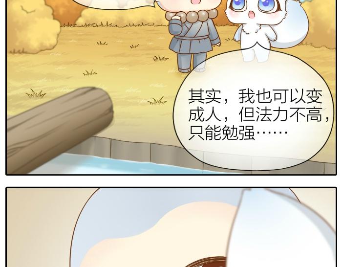 第66话 万般荆棘让我来跨30