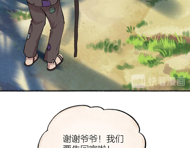 第93话 跨越世界遇见你61