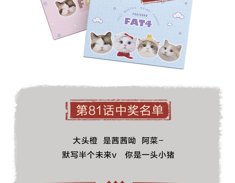 第82话 这个小可爱甜吗？102
