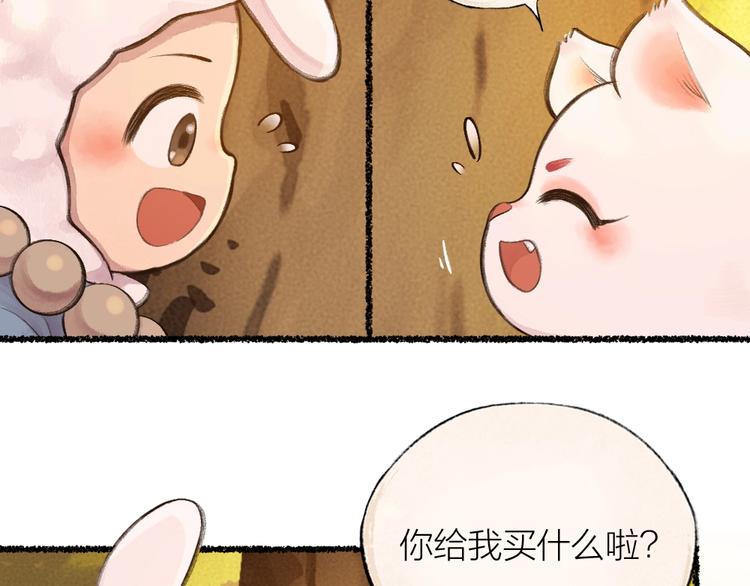 第18话 六一节的礼物43