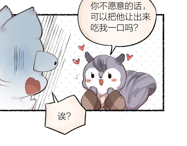 第13话 人会吃妖怪？46