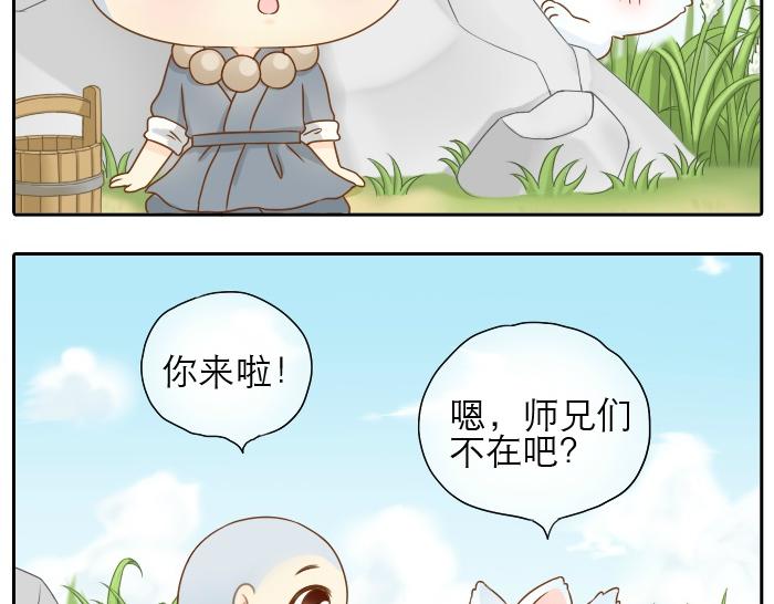 第4话 趁着大师兄睡觉小狐狸竟然...3