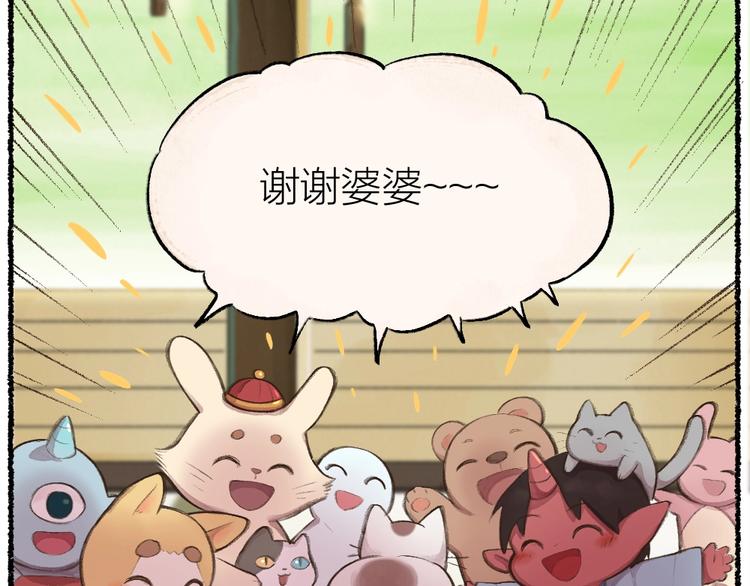 番外 猫容婆37
