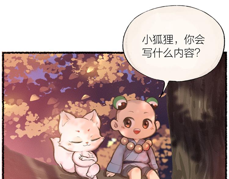 第6话 奇异的妖怪书局68