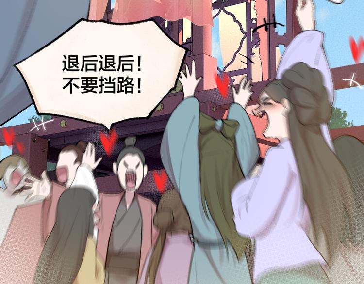 第114话 塌房啦！！38