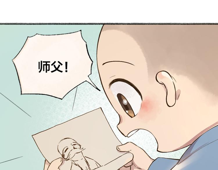 第71话 师父的锦囊56