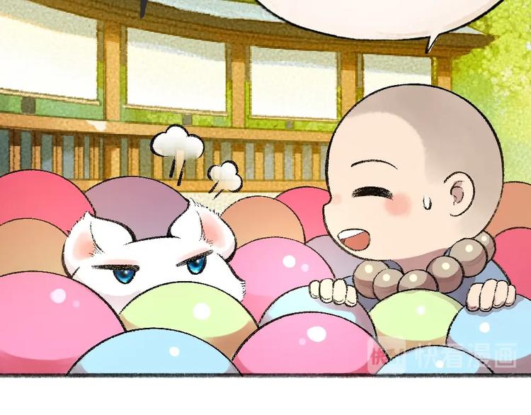 第58话 扭蛋机76
