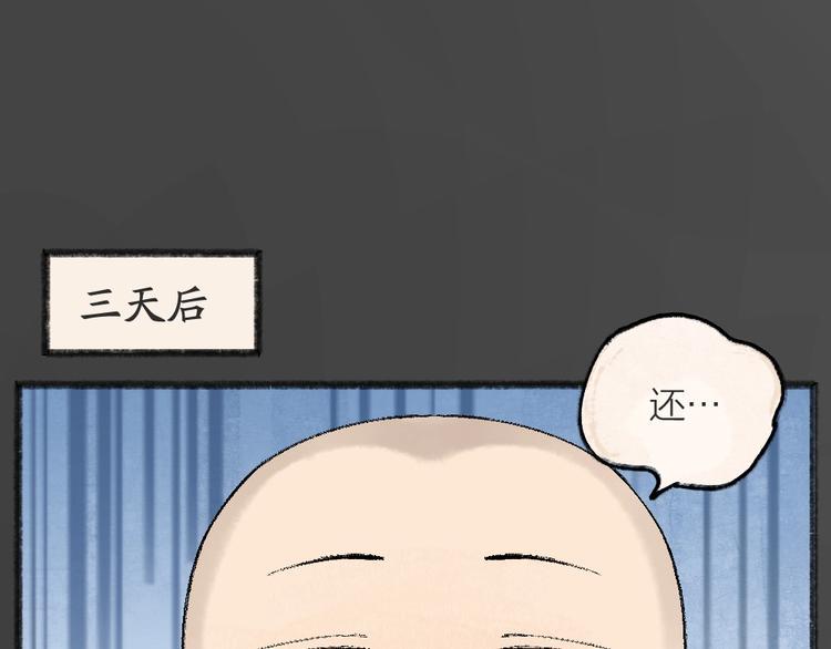第44话 流星雨13