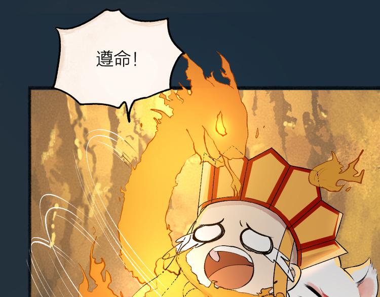 第76话 是谁！闯入我的地盘！24