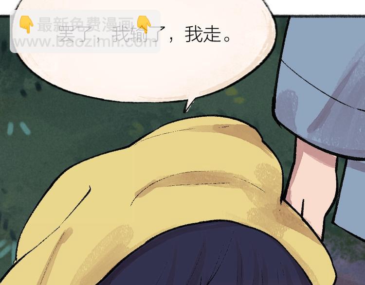 第55话 木偶师（四）77