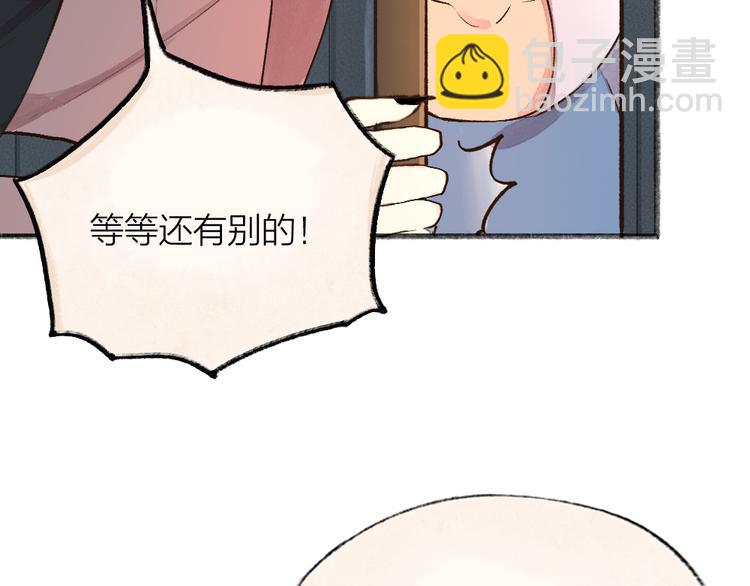 第69话 白面馒头奇遇记33