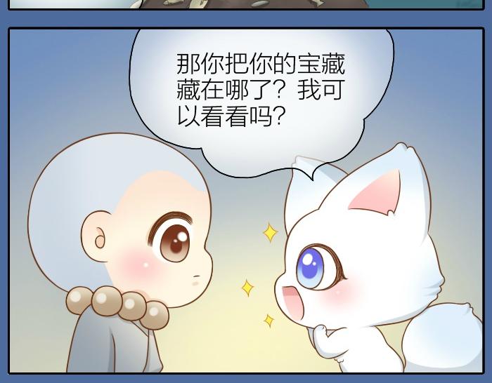 第44话 你的宝藏在哪呢？20