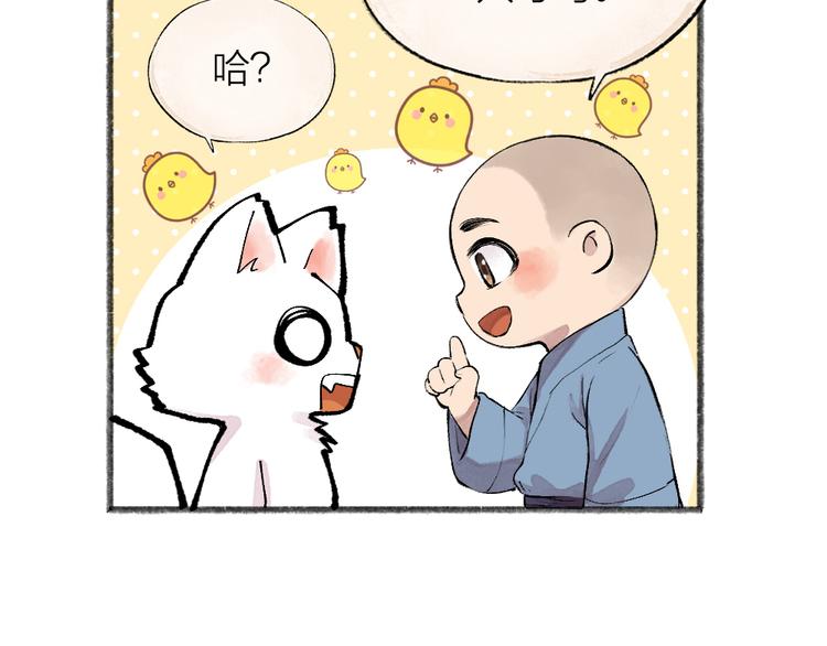 第87话 梦境83