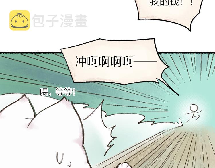 第8话 我不敢做人啦！8